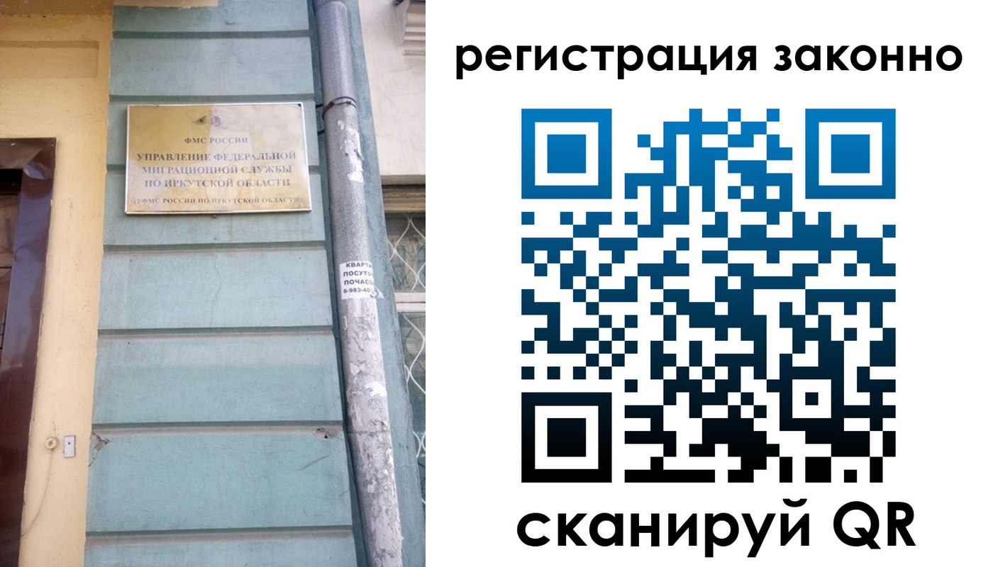 миграционный учет в Тосно