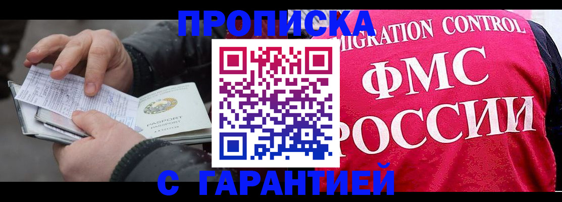 миграционный учет в Тосно